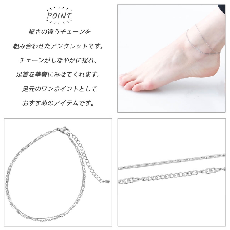 アンクレット レディース サージカルステンレス製 | アクセサリーショップPIENA | 詳細画像2 
