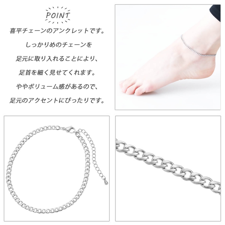 アンクレット レディース サージカルステンレス製 | アクセサリーショップPIENA | 詳細画像2 