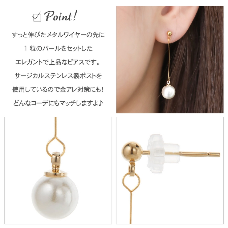 ピアス レディース サージカルステンレス製ポスト | アクセサリーショップPIENA | 詳細画像3 