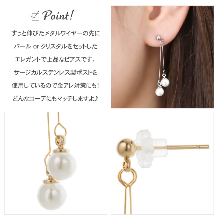 ピアス レディース サージカルステンレス製ポスト | アクセサリーショップPIENA | 詳細画像3 