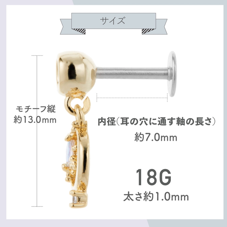 ボディピアス レディース サージカルステンレス製 | アクセサリーショップPIENA | 詳細画像9 