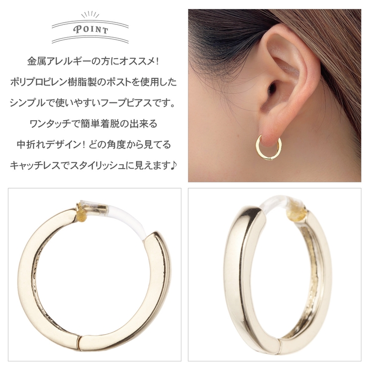 シンプルフープ ノンアレルギーピアス １．５ｍｍ | アクセサリーショップPIENA | 詳細画像3 