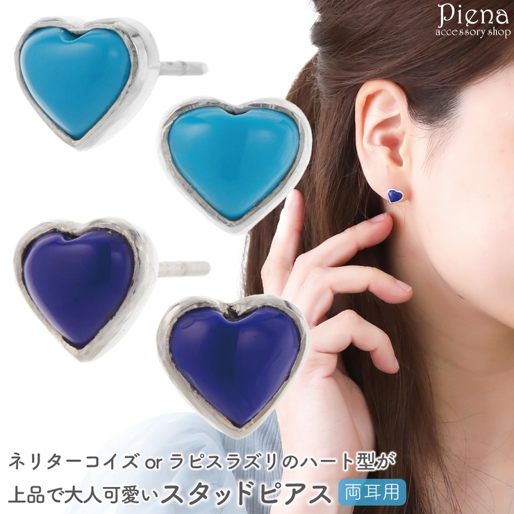 ピアス レディース シルバー925 | アクセサリーショップPIENA | 詳細画像1 
