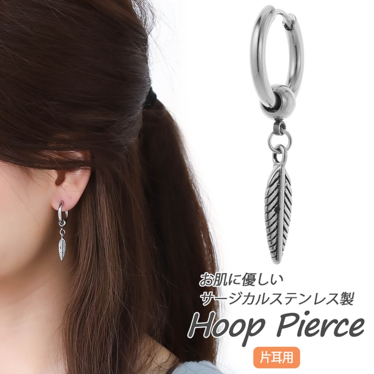 ピアス レディース メンズ | アクセサリーショップPIENA | 詳細画像1 