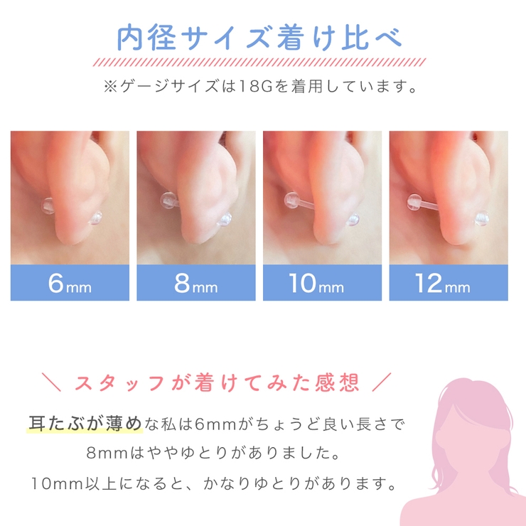 バイオプラスト ストレートバーベル ボール | アクセサリーショップPIENA | 詳細画像11 