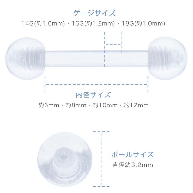 バイオプラスト ストレートバーベル ボール | アクセサリーショップPIENA | 詳細画像13 