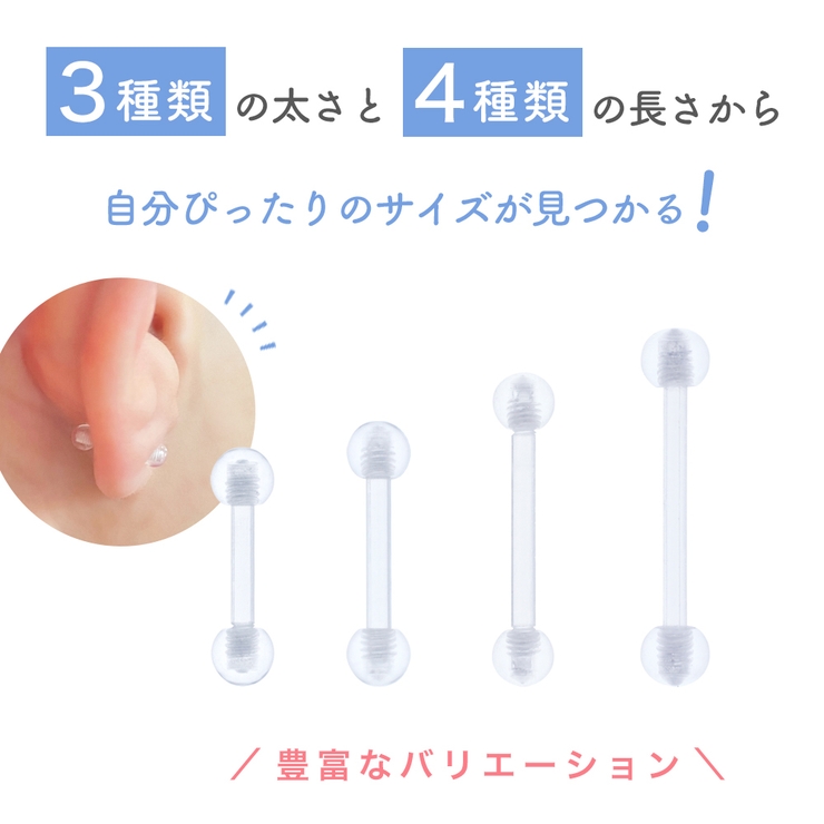 バイオプラスト ストレートバーベル ボール | アクセサリーショップPIENA | 詳細画像6 