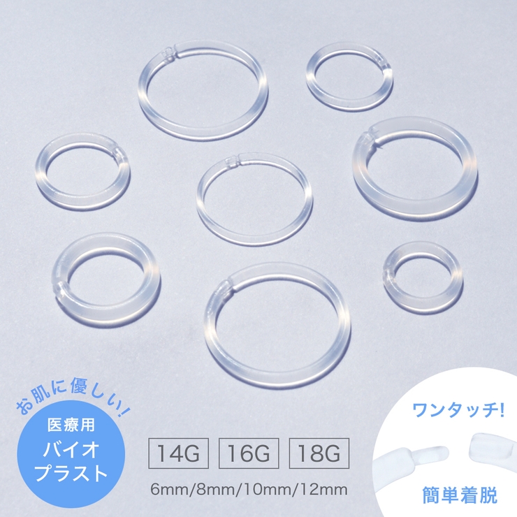 バイオプラスト セグメント リング | アクセサリーショップPIENA | 詳細画像1 
