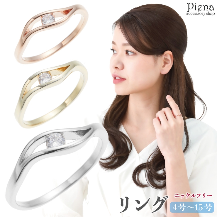 リング レディース キュービックジルコニア | アクセサリーショップPIENA | 詳細画像1 