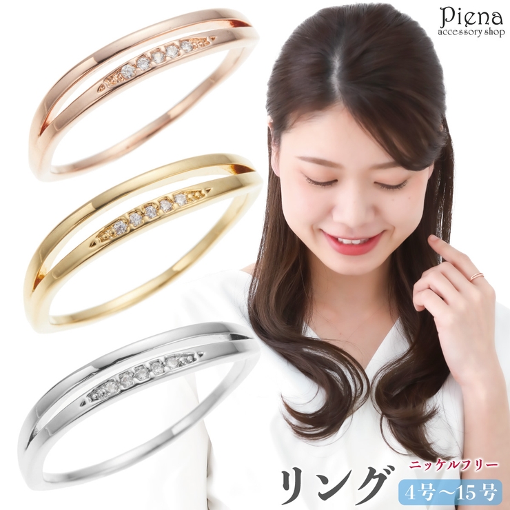 リング レディース キュービックジルコニア | アクセサリーショップPIENA | 詳細画像1 