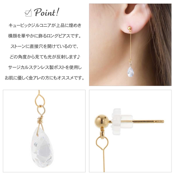 ピアス レディース サージカルステンレス製ポスト | アクセサリーショップPIENA | 詳細画像3 