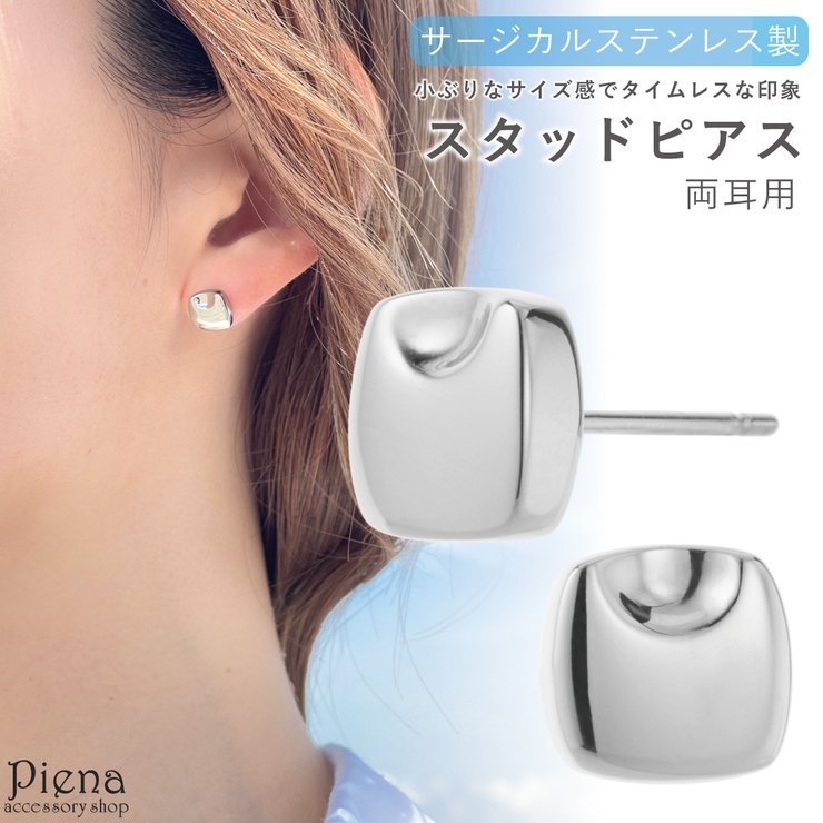 ピアス レディース メンズ | アクセサリーショップPIENA | 詳細画像1 