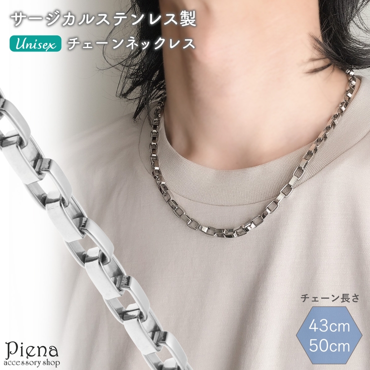 ネックレス レディース メンズ | アクセサリーショップPIENA | 詳細画像1 