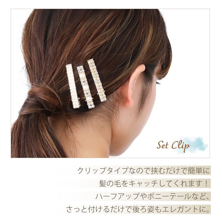 3点セット ヘアクリップ ヘアアクセサリー[品番：PENA0032290