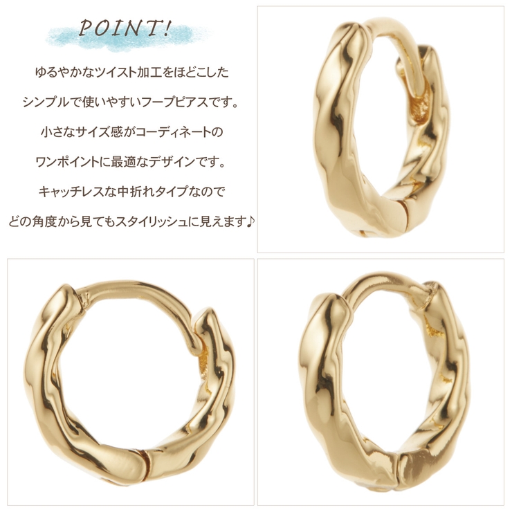 フープピアス レディース ニッケルフリー | アクセサリーショップPIENA | 詳細画像3 