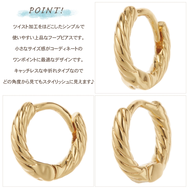 フープピアス レディース ニッケルフリー | アクセサリーショップPIENA | 詳細画像3 