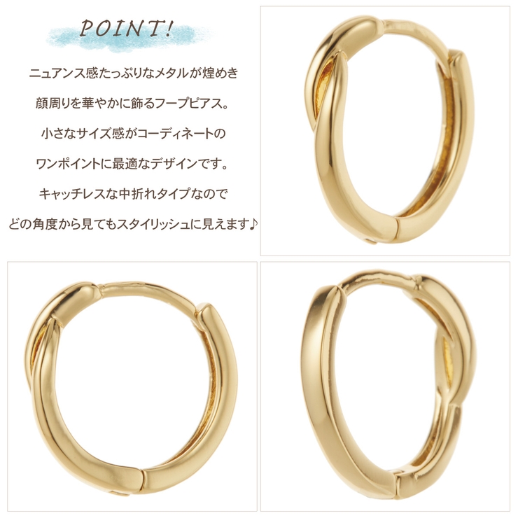 フープピアス レディース ニッケルフリー | アクセサリーショップPIENA | 詳細画像3 