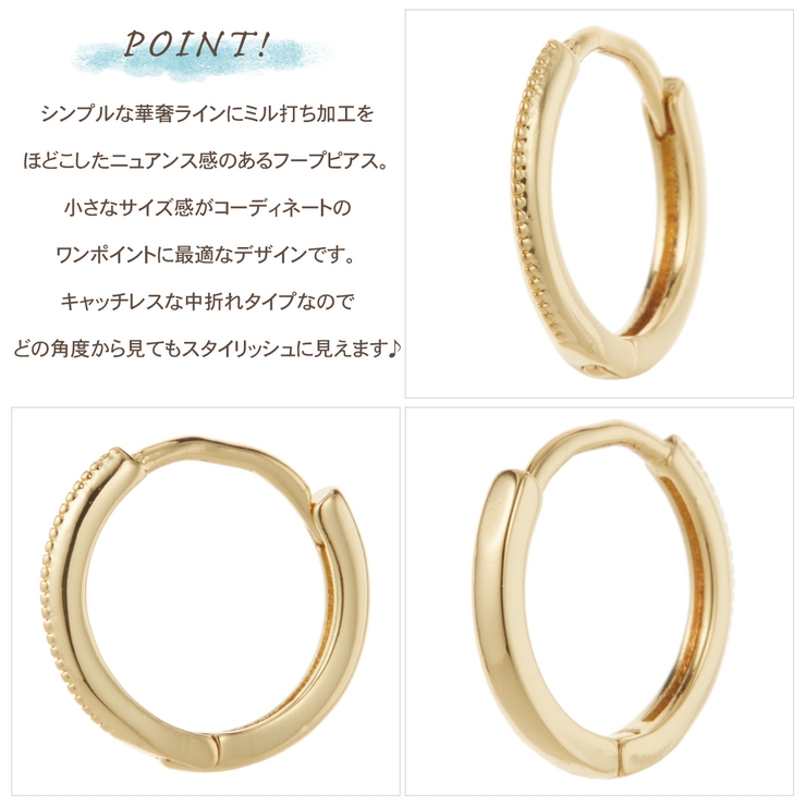 フープピアス レディース ニッケルフリー | アクセサリーショップPIENA | 詳細画像3 