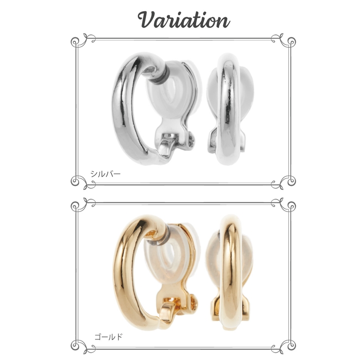 シンプルなフープイヤリング 樹脂製クリップで安心 ノンホールピアスフープ直径14… | アクセサリーショップPIENA | 詳細画像2 