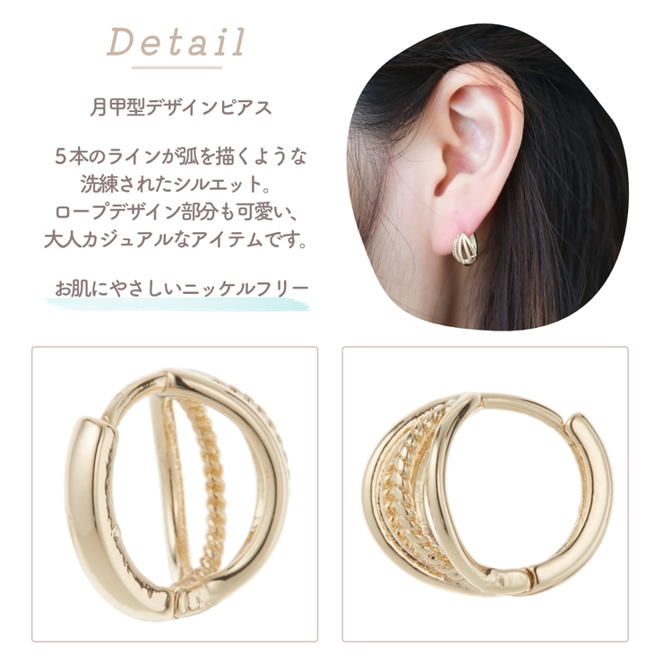 フープピアス レディース サージカルステンレス製 | アクセサリーショップPIENA | 詳細画像3 