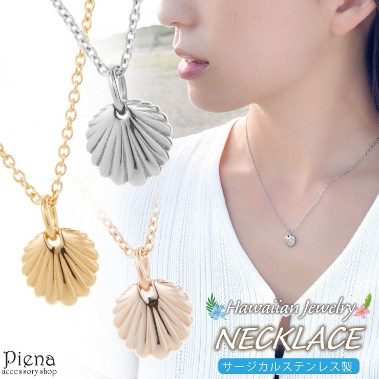 ネックレス ペンダント レディース | アクセサリーショップPIENA | 詳細画像1 