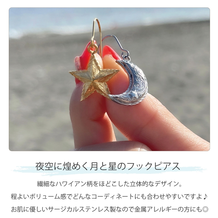 ピアス レディース ハワイアンジュエリー | アクセサリーショップPIENA | 詳細画像4 