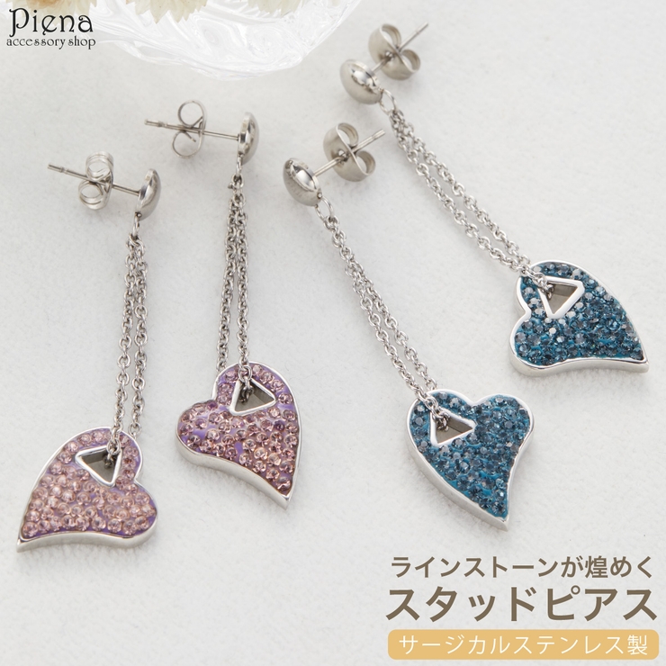 ピアス レディース サージカルステンレス製 | アクセサリーショップPIENA | 詳細画像1 