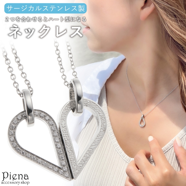 ネックレス ペンダント レディース | アクセサリーショップPIENA | 詳細画像1 