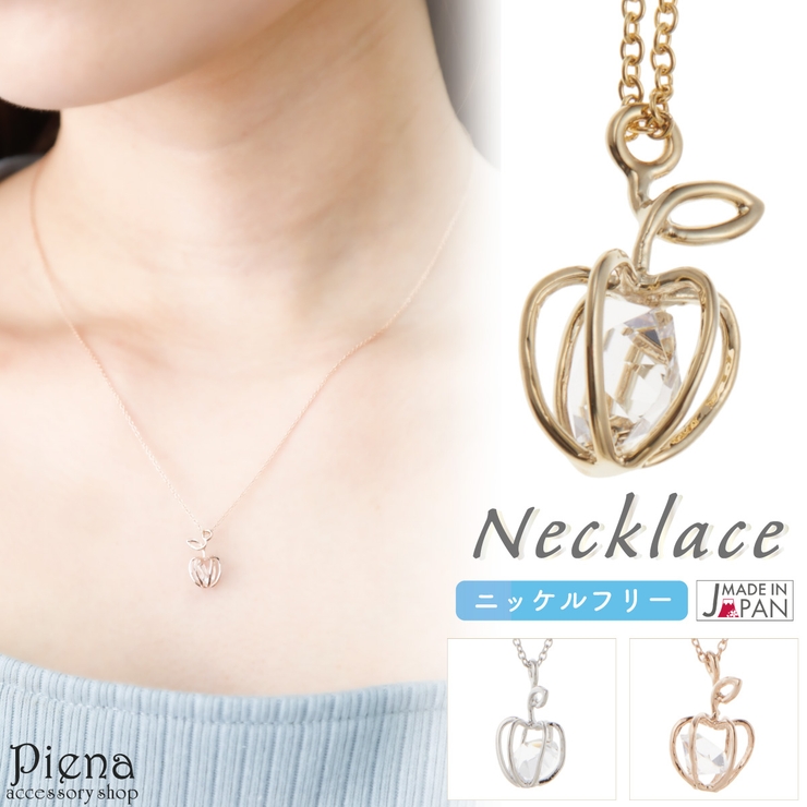 ネックレス ペンダント レディース | アクセサリーショップPIENA | 詳細画像1 