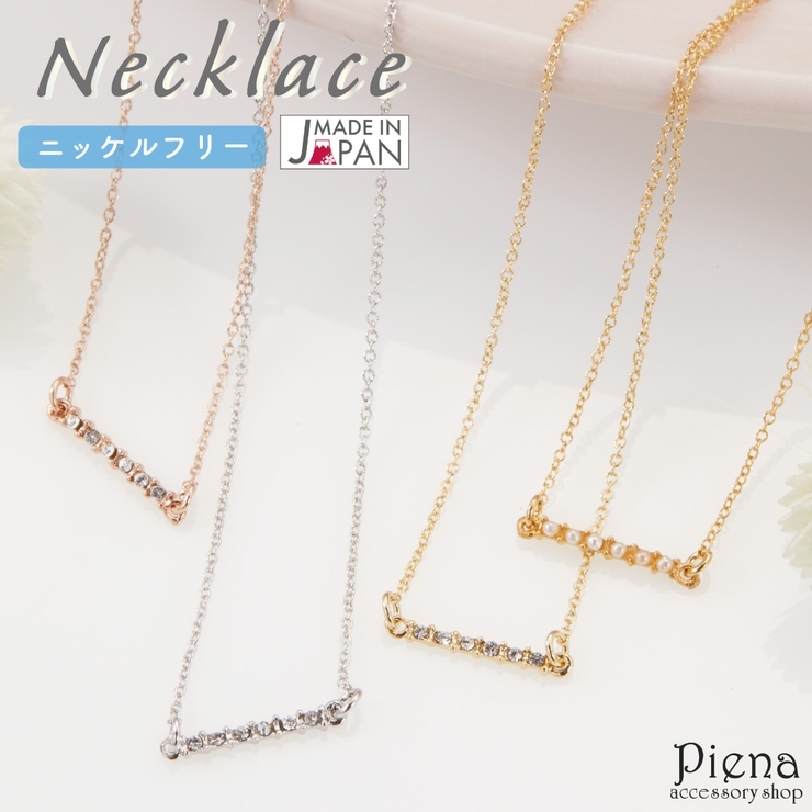 ネックレス ペンダント レディース | アクセサリーショップPIENA | 詳細画像1 