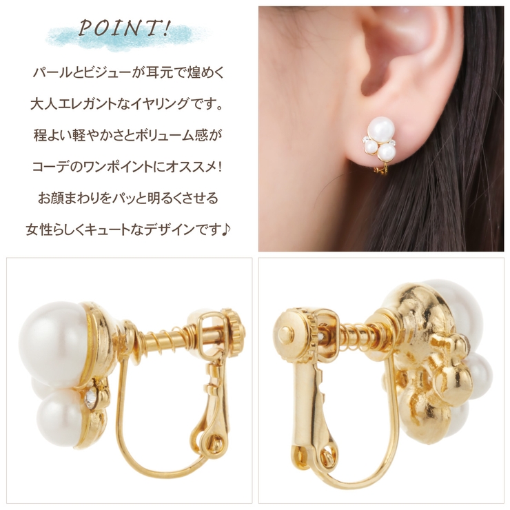 イヤリング レディース 日本製 | アクセサリーショップPIENA | 詳細画像2 