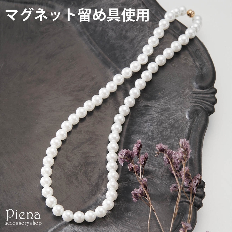 ネックレス レディース フェイクパール | アクセサリーショップPIENA | 詳細画像1 