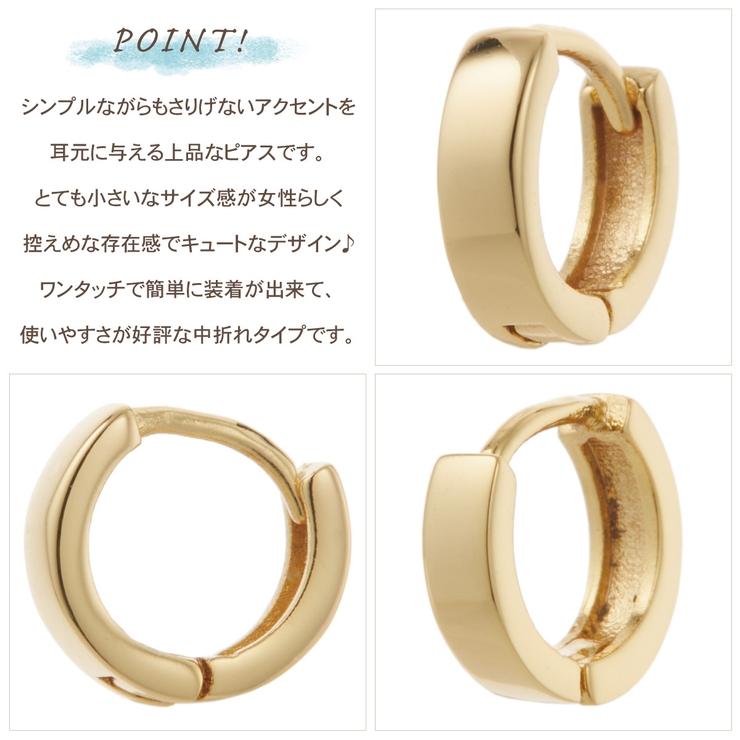フープピアス レディース ニッケルフリー | アクセサリーショップPIENA | 詳細画像3 