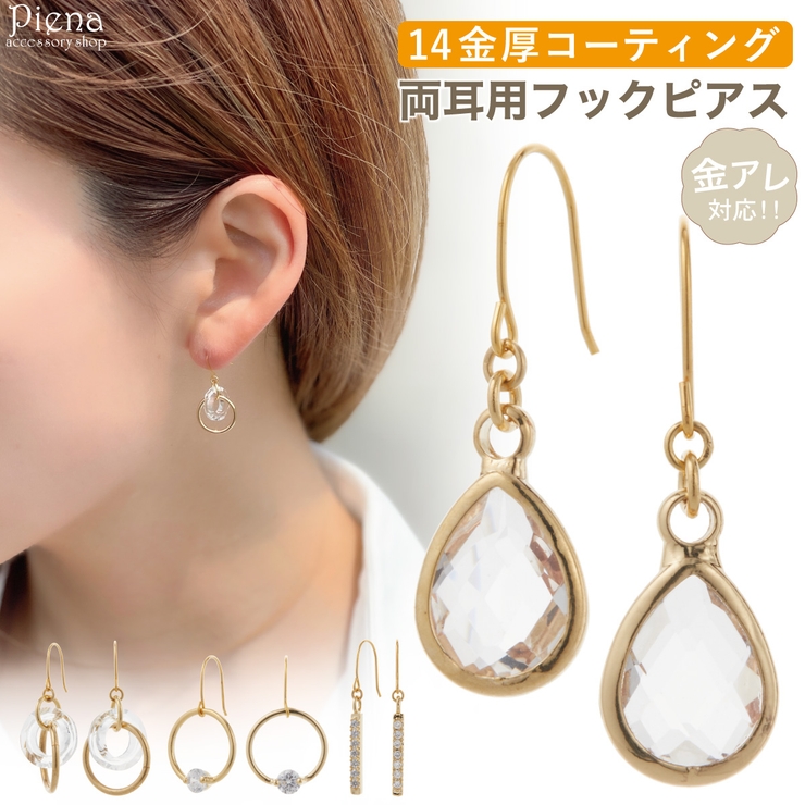 ピアス レディース 日本製 | アクセサリーショップPIENA | 詳細画像1 