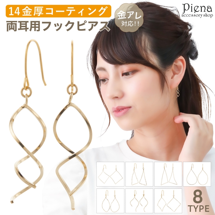 ピアス レディース 日本製 | アクセサリーショップPIENA | 詳細画像1