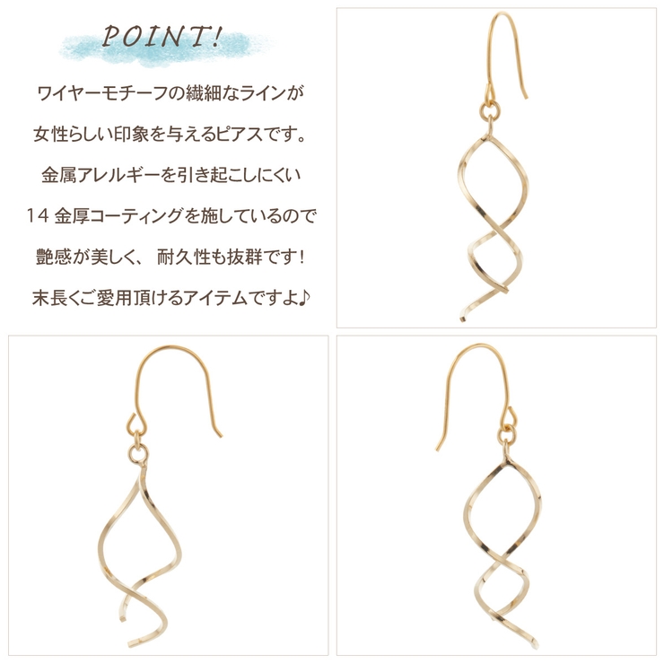 ピアス レディース 日本製 | アクセサリーショップPIENA | 詳細画像4