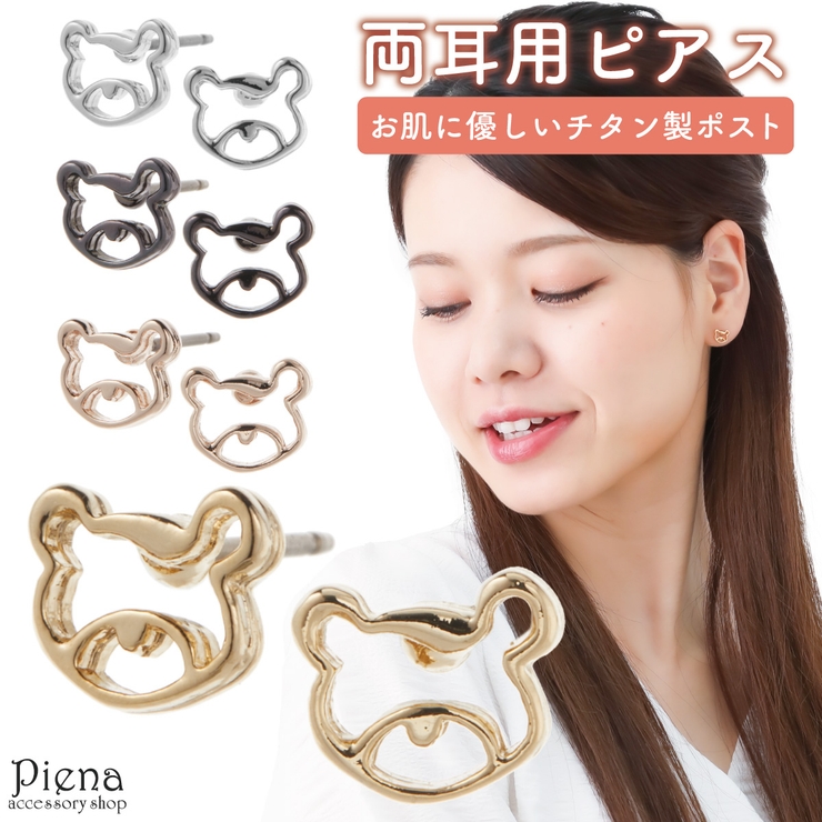ピアス レディース 日本製 | アクセサリーショップPIENA | 詳細画像1 