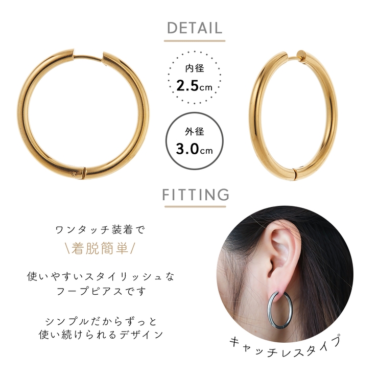 フープピアス レディース サージカルステンレス製 | アクセサリーショップPIENA | 詳細画像3 