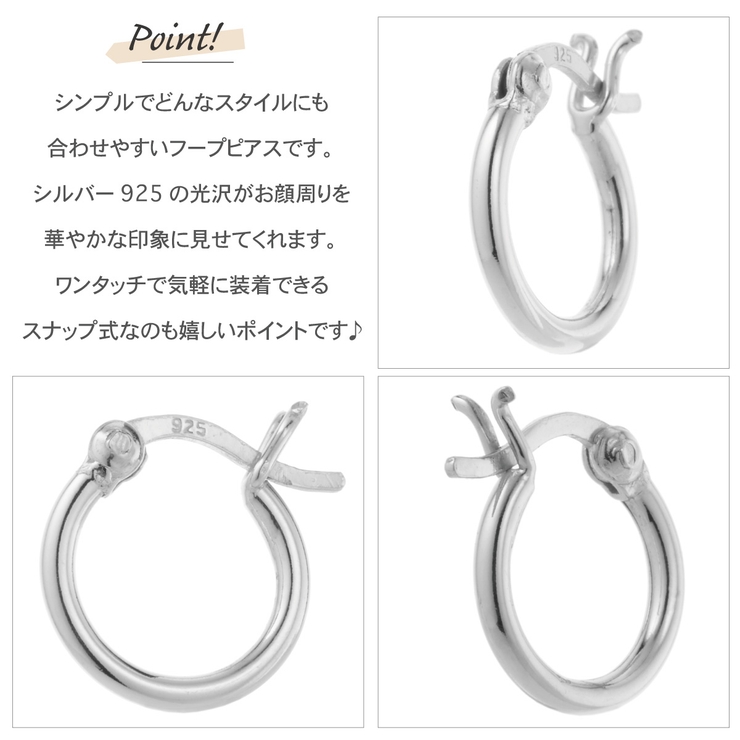 フープピアス レディース メンズ | アクセサリーショップPIENA | 詳細画像3 