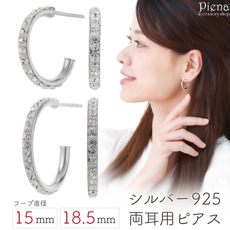 ピアス レディース シルバー925 | アクセサリーショップPIENA | 詳細画像1 