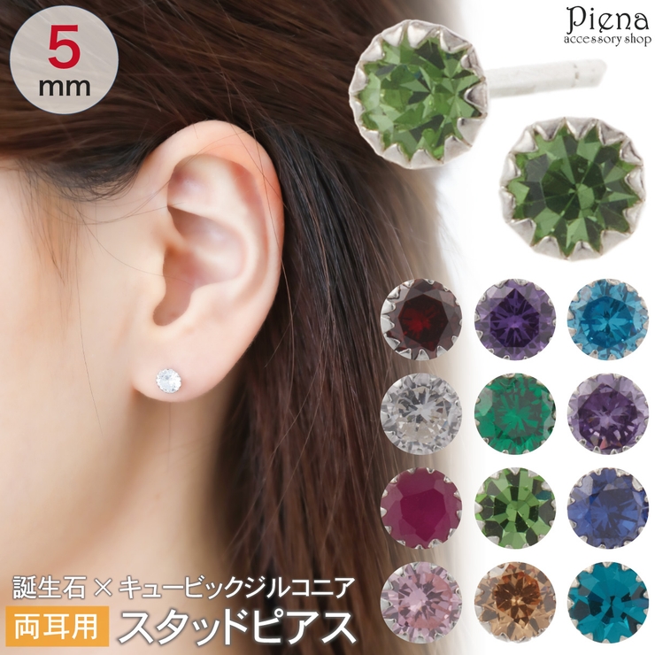 ピアス レディース シルバー925 | アクセサリーショップPIENA | 詳細画像1 