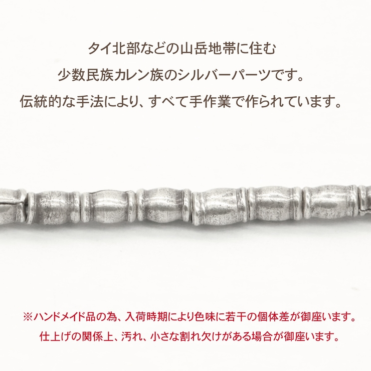 カレンパーツ ビーズ カレンシルバー[品番：PENA0032612