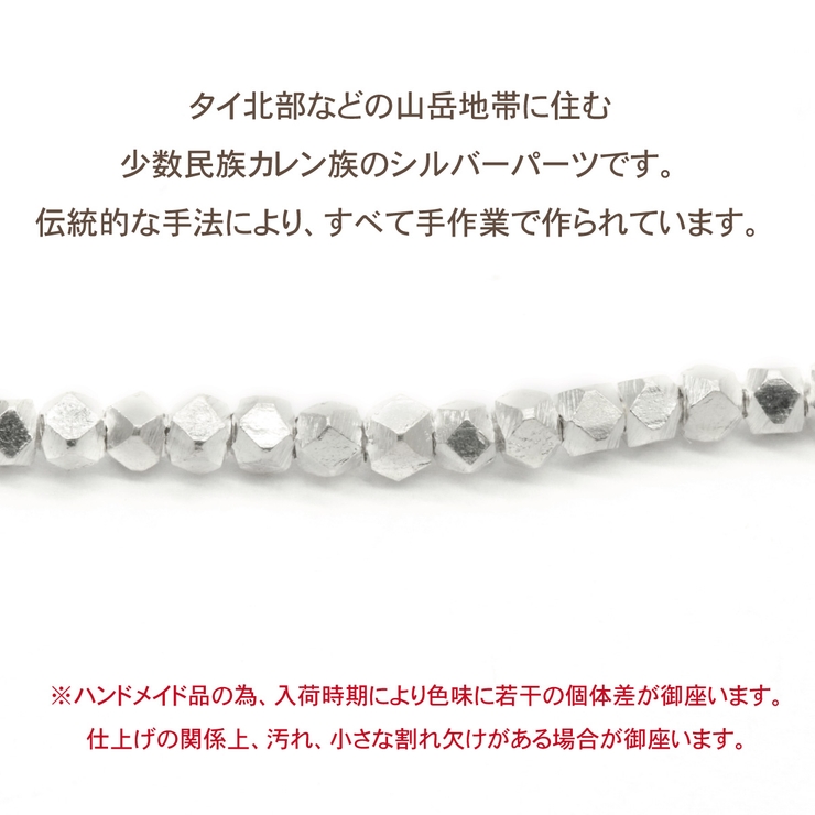 カレンパーツ ビーズ カレンシルバー[品番：PENA0032619