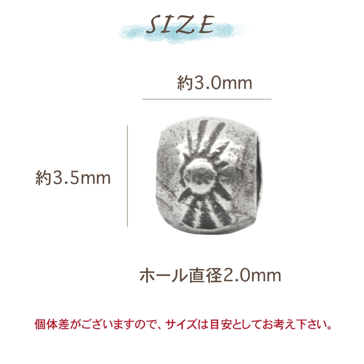 カレンパーツ ビーズ カレンシルバー[品番：PENA0032622