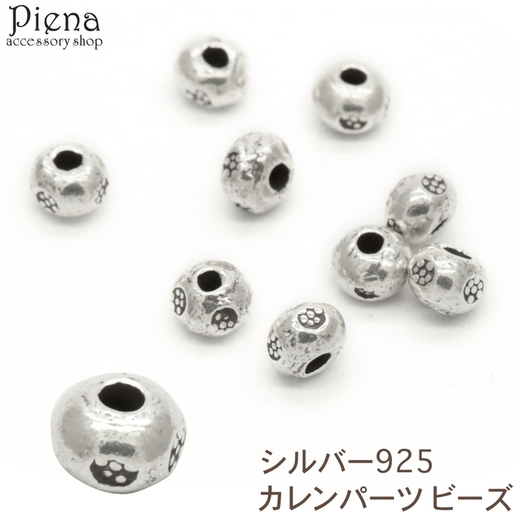 カレンパーツ ビーズ カレンシルバー[品番：PENA0032624