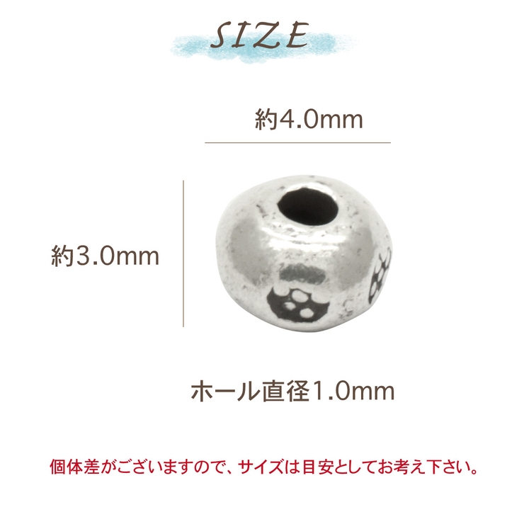 カレンパーツ ビーズ カレンシルバー | アクセサリーショップPIENA | 詳細画像4 