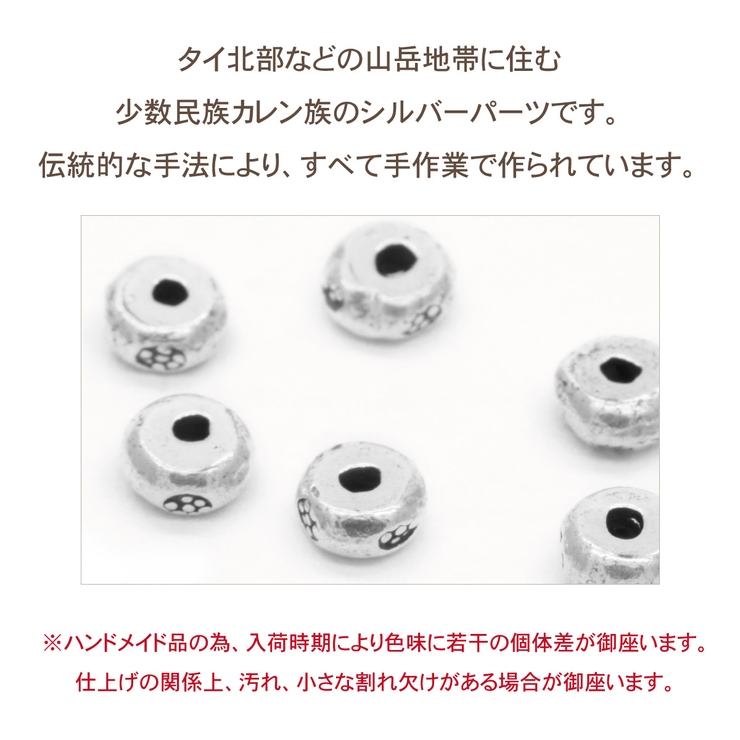juju　カレンシルバー　2点セット カレンシルバー チップ 1〜2mm【1連販売】 / KLN-9CP-X : 天然石