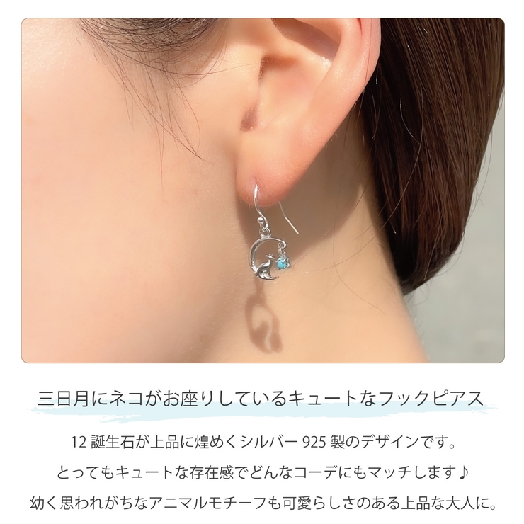 ピアス レディース シルバー925 | アクセサリーショップPIENA | 詳細画像4 