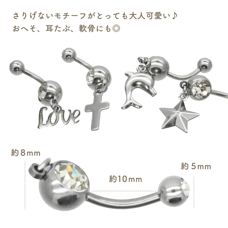 ボディピアス へそ レディース | アクセサリーショップPIENA | 詳細画像3 