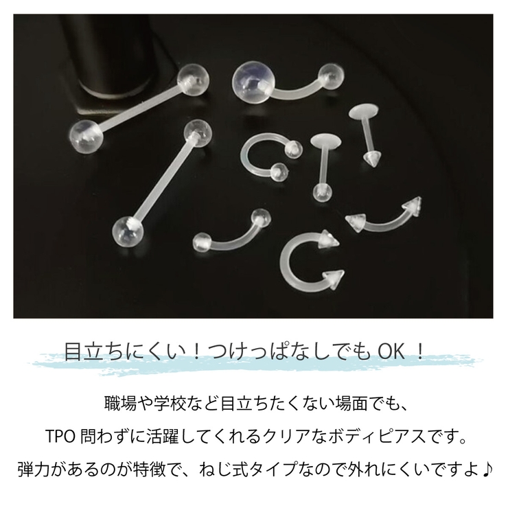 ボディピアス レディース メンズ | アクセサリーショップPIENA | 詳細画像2 